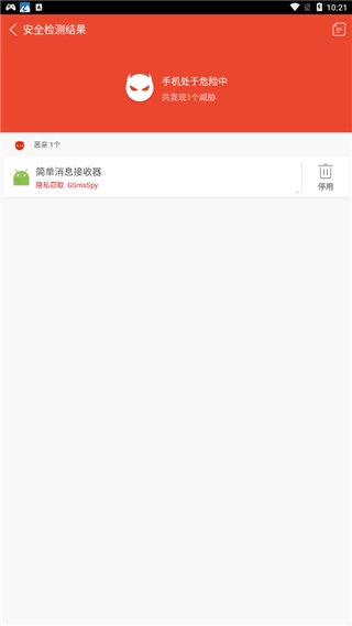 avl杀毒专业版(AVL Pro)截图2