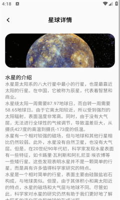 抖抖星球app截图2