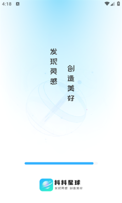 抖抖星球app截图3