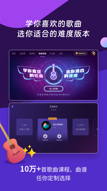 AI音乐学院手机版截图1