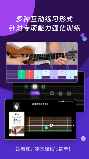 AI音乐学院手机版截图2
