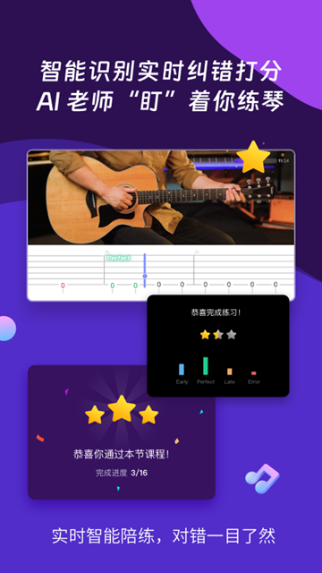 AI音乐学院手机版截图3