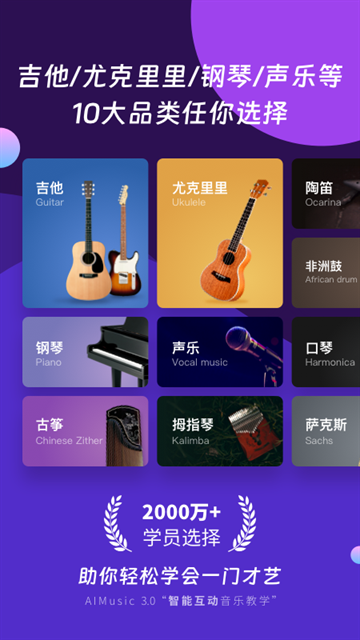 AI音乐学院手机版截图4