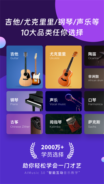 AI音乐学院手机版