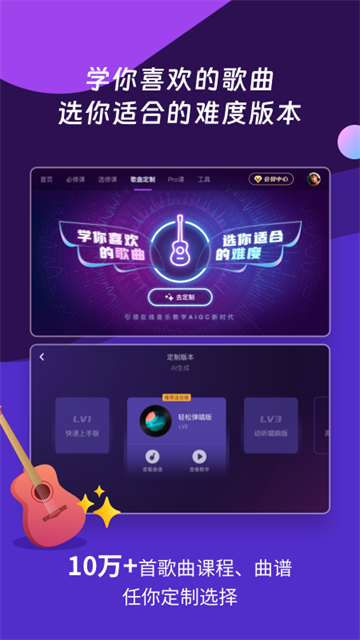 AI音乐学院手机版