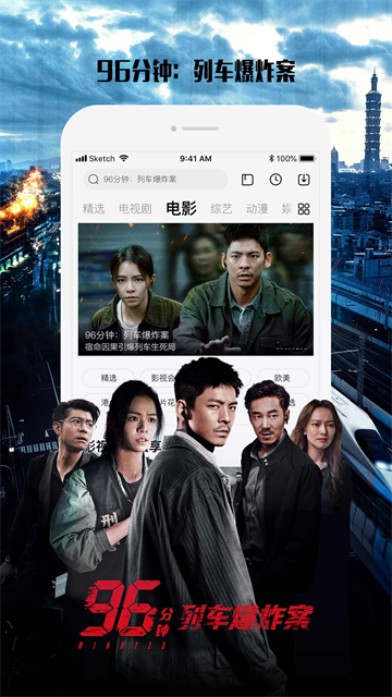 乐视视频app最新版截图1