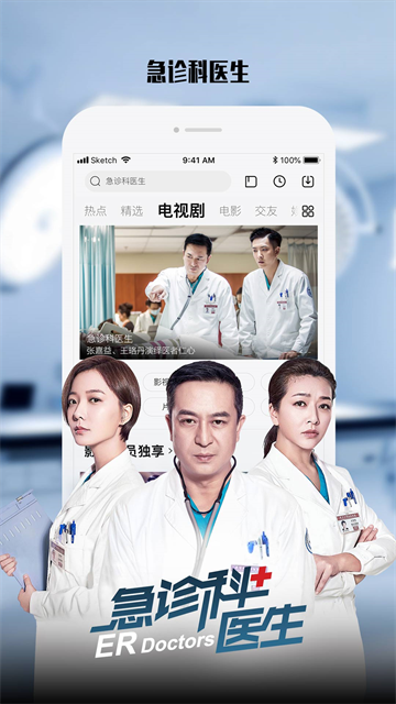 乐视视频app最新版截图4
