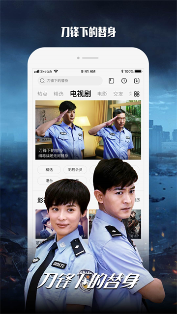 乐视视频app最新版截图2