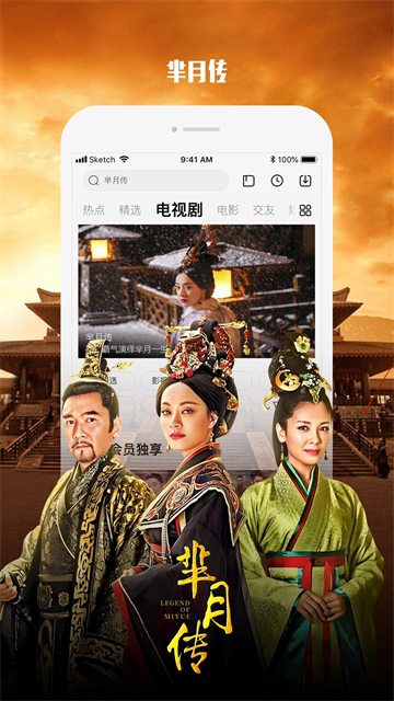 乐视视频app最新版截图5