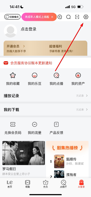 乐视视频app最新版
