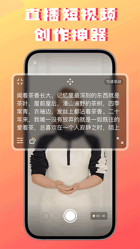 字幕提词器软件免费版