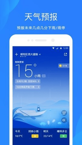 百度天气预报官方