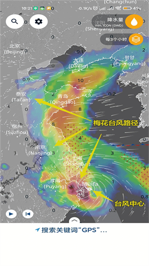 Ventusky风雨气温图安卓版