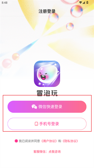 冒泡玩游戏盒子app截图2