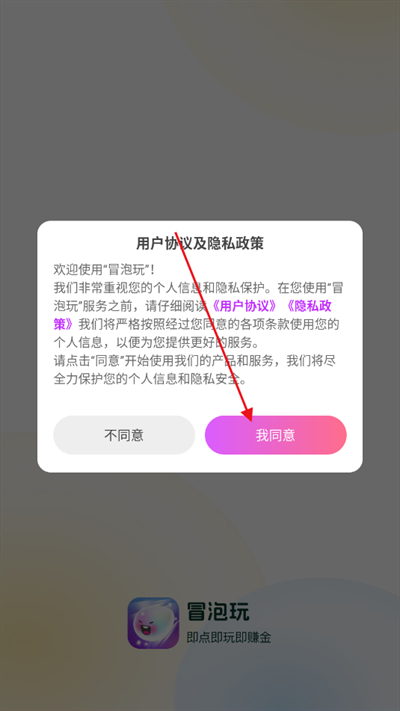 冒泡玩游戏盒子app截图4