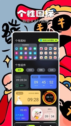 组件小助手app截图1