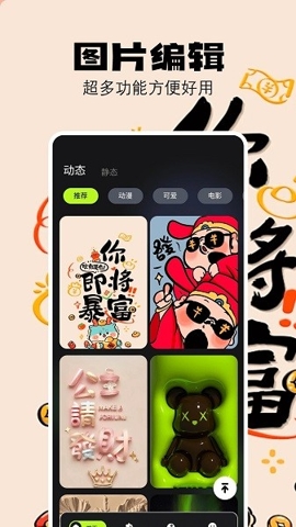 组件小助手app截图3
