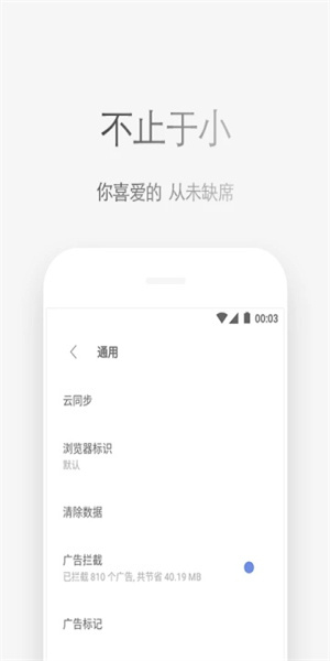 Via浏览器官网最新版截图1