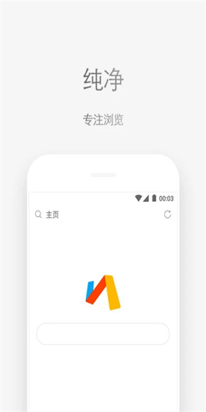 Via浏览器官网最新版截图3