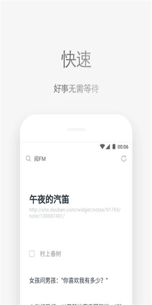 Via浏览器官网最新版截图4