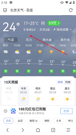 Via浏览器官网最新版