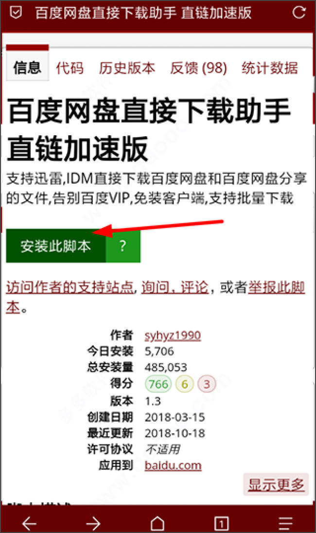 Via浏览器官网最新版
