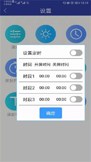 灵信LED屏管家截图1