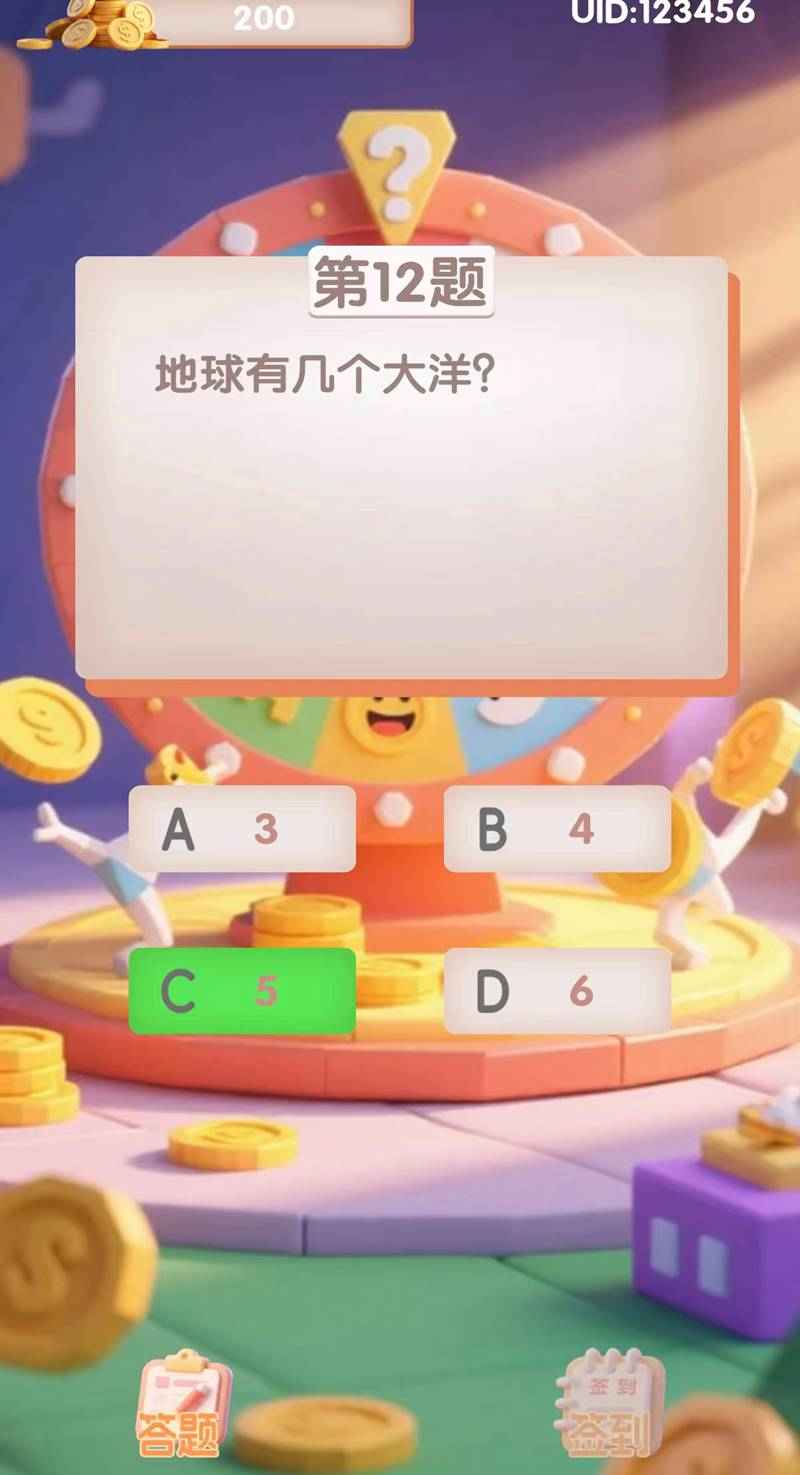 答题赚金币截图3