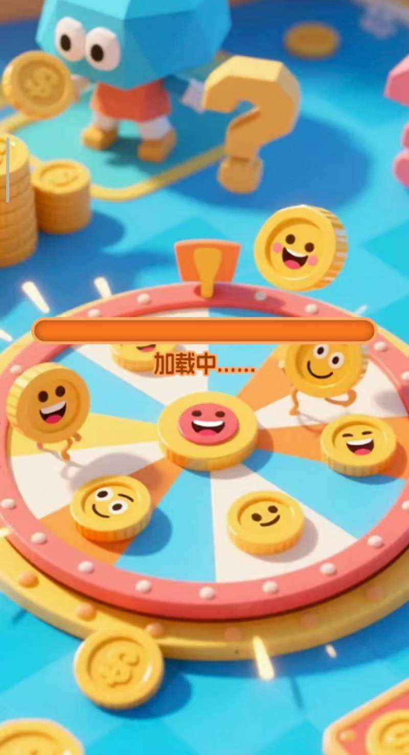 答题赚金币截图1