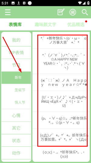 喵呜颜文字表情包制作软件