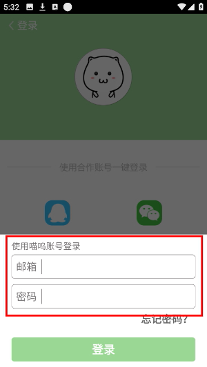 喵呜颜文字表情包制作软件