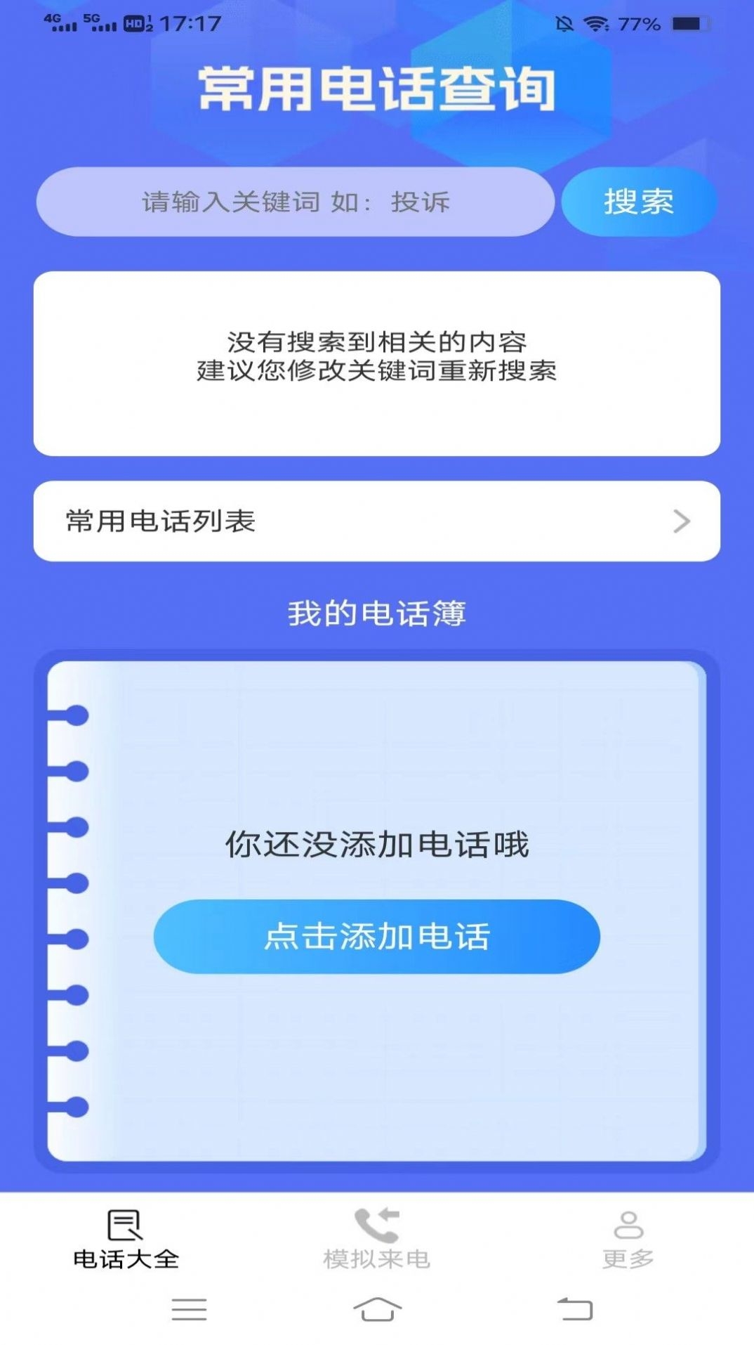 艺术音来电软件官方版截图3