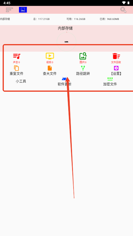 小文件管理器app截图2