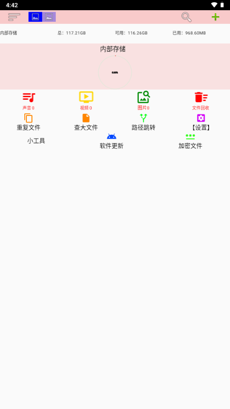 小文件管理器app截图4