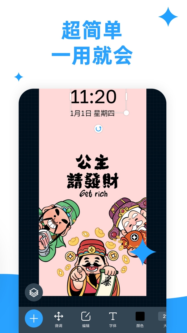 海报制作大师截图2