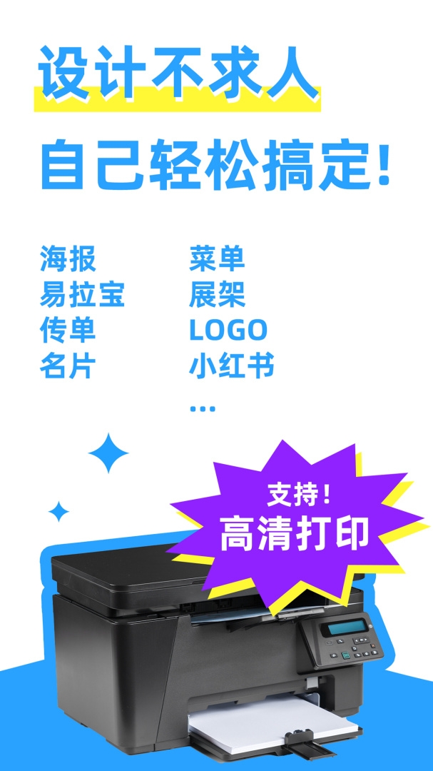 海报制作大师截图3