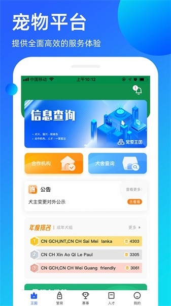 宠爱王国官网版截图1