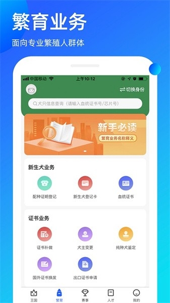 宠爱王国官网版截图3