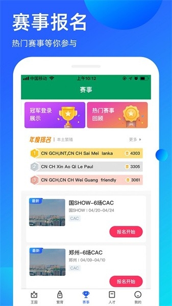 宠爱王国官网版截图2