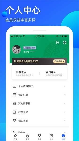 宠爱王国官网版截图4
