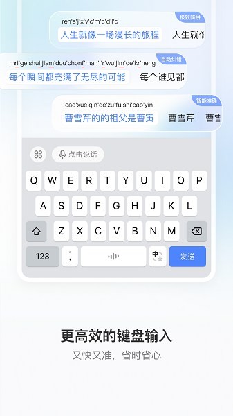 豆包输入法官方正式版截图4