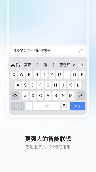 豆包输入法官方正式版截图3