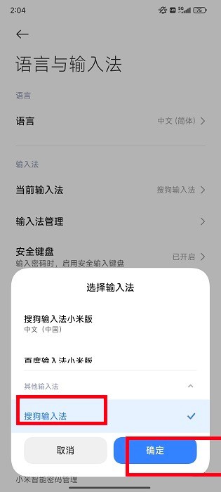 豆包输入法官方正式版