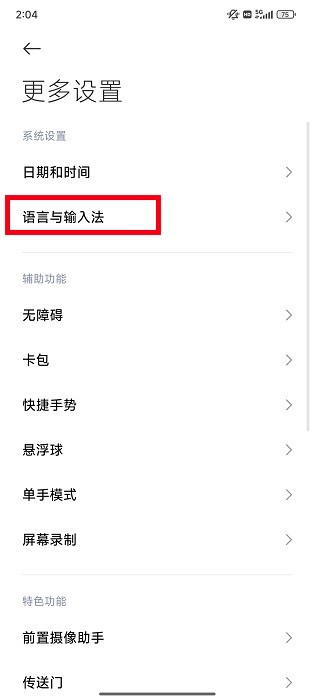 豆包输入法官方正式版