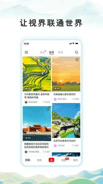 视界联通最新版截图1