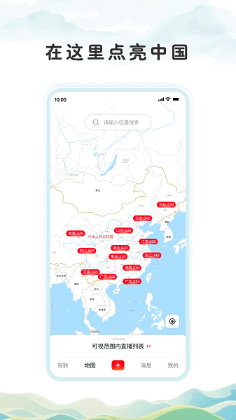 视界联通最新版截图3