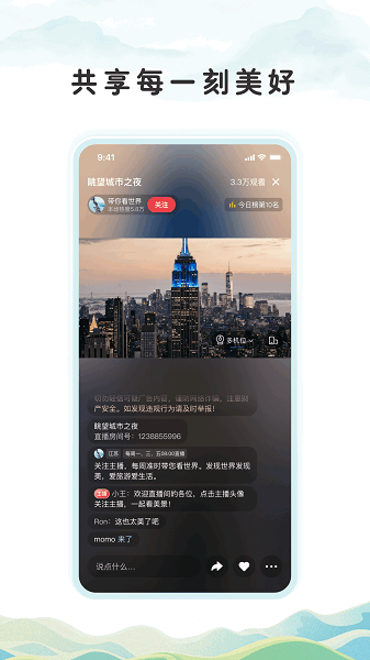视界联通最新版截图4