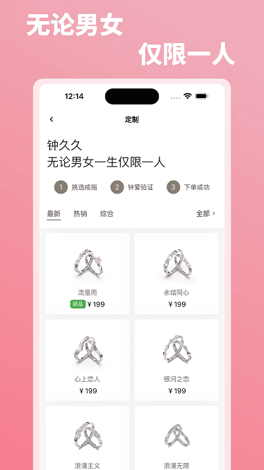 钟久久官方版截图2