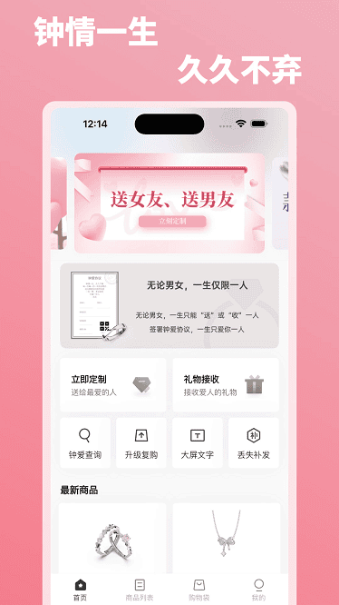 钟久久官方版截图1