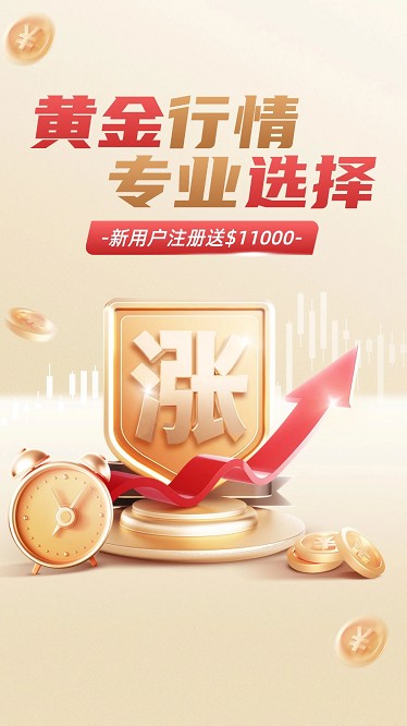 宝富黄金软件截图1